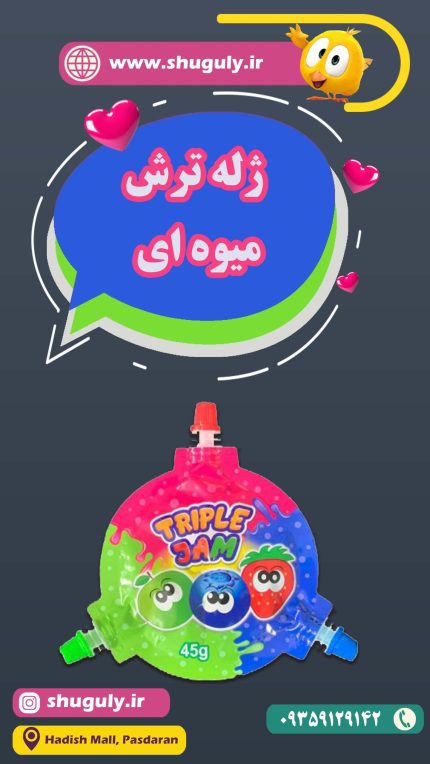 ژله-ترش-تریپل