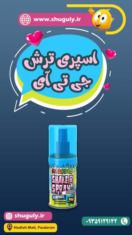 اسپري ترش - ZED CANDY