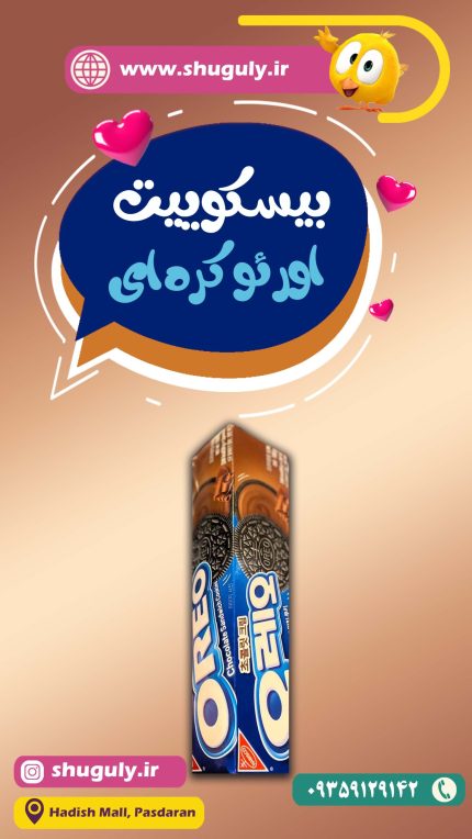 بیسکوییت اوریو-شوگولی