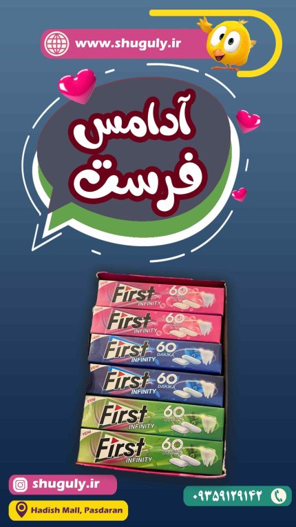 آدامس فرست-شوگولی-فروشگاه