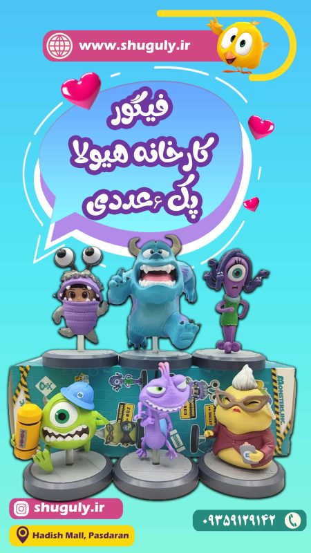 فیگور کارخانه هیولا پک ۶عددی