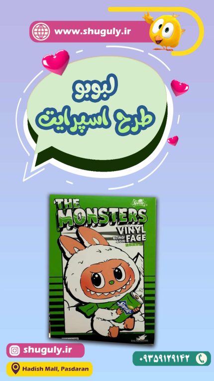 لبوبو سوپرایزی اسپرایت-شوگولی