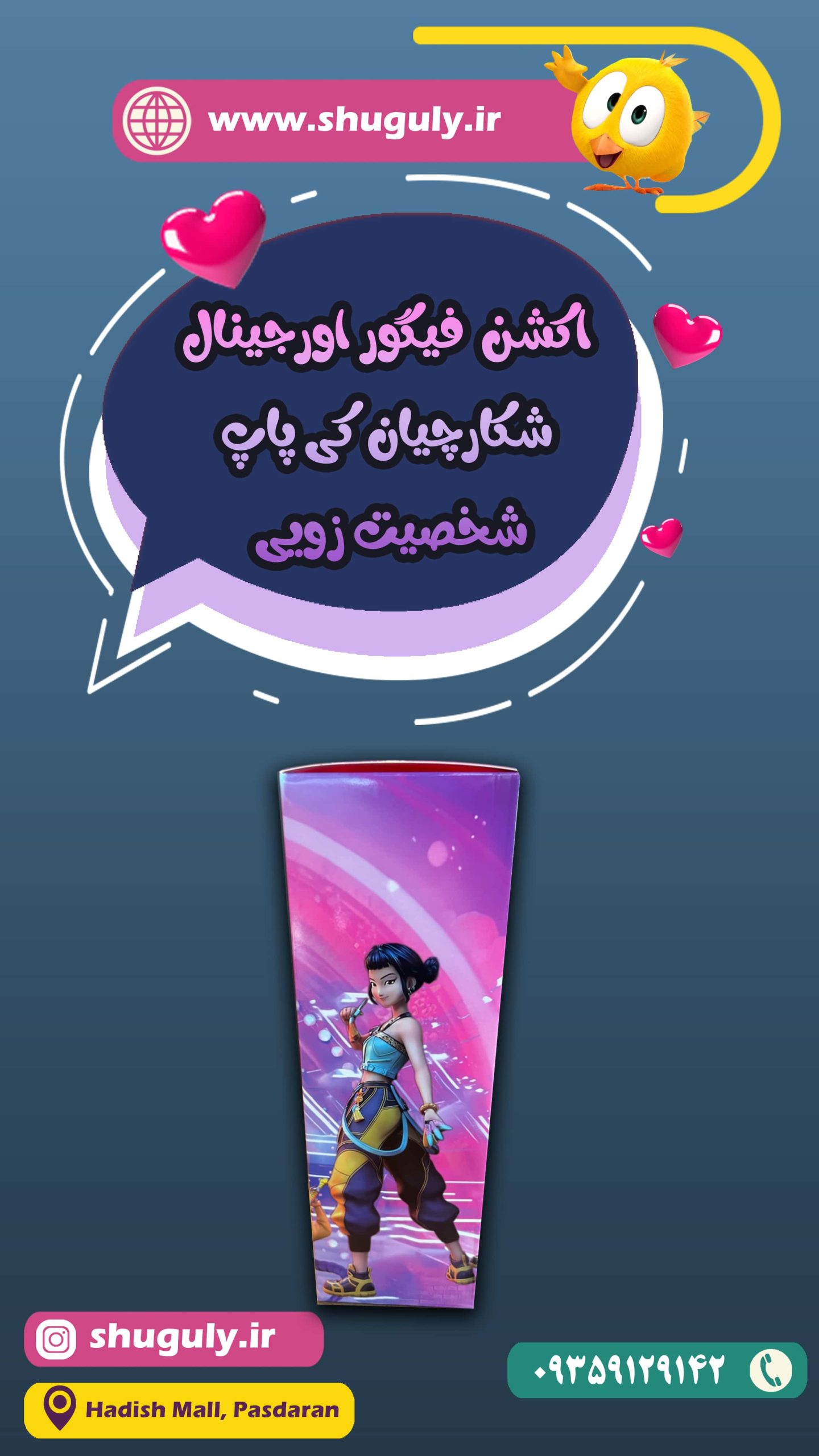 اکشن فیگور اورجینال شکارچیان کی پاپ شخصیت زویی اکشن فیگور اورجینال شکارچیان کی پاپ شخصیت زویی